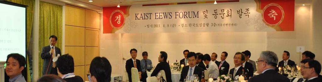 The Korea Advanced Institute of Science and Technology EEWS 2016 Forum on Sustainable Energy Science and Technology Project Description: Korea Advanced Institute of Science and Technology (KAIST)