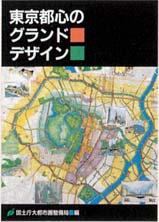 renewed in June 1995 Tokyo Metropolitan