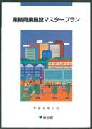 Mar. 1997 Tokyo Metropolitan Government, Crisis