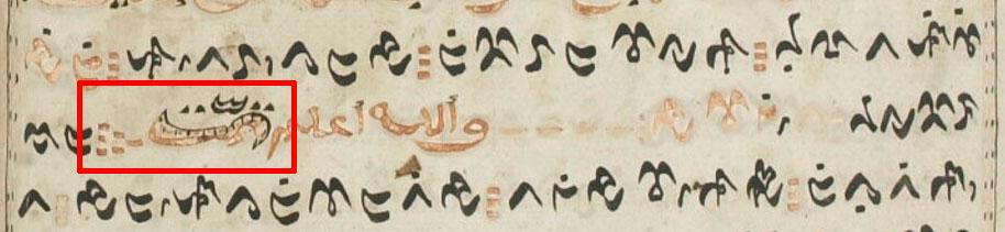 ت letters could be represented as a sequence of Arabic تم ت Although the end-of-text marking word +062A, م +0645, +0651, ت +062A - it is practical to treat it as an atomic character.