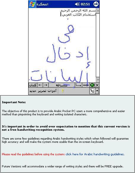 Fig. 12 (ArabicWriter_ImagiNet.bmp); A snapshot of Arabic Writerr from Imaginet. Note the caution box!