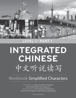 The Integrated Chinese Series iii The Integrated Chinese Companion Site www.integratedchinese.