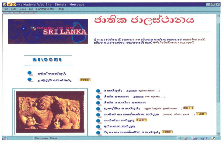 Use of Sinhala for Web