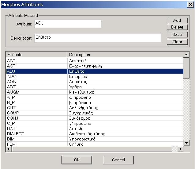 Figure 2. Morpho attributes. Tags Tags represent structured information with fields, parameters and intralexeme references.