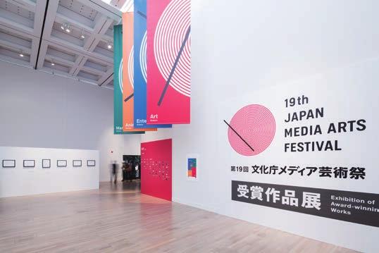1. The Japan Media Arts Festival A Creative Festival Conveying Various Aspects of Contemporary Expression Media Arts (Japanese: Media Geijutsu) refer to forms of expression that develop concurrently