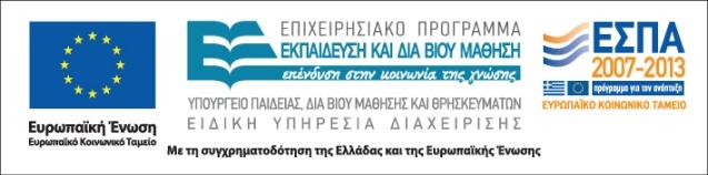 Aristotle University of Thessaloniki Action 5: Reinforcement