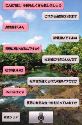 NTT DOCOMO Technical Journal casual conversation system (hereinafter referred to as Dialog System ) we have developed.