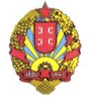 Ministry of Education and Sports of the Republic of Serbia VET Reform Programme Programme