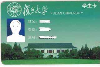 E-campus card Usage: Fudan Student Identity Cafeteria Campus