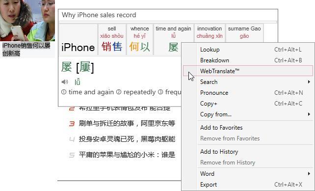 Since this machine translation uses web services, you must be connected to the Internet. Select Chinese text, right-click and choose WebTranslate.