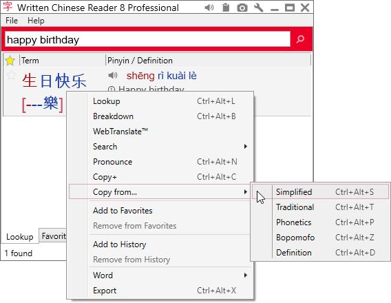 Now with Written Chinese Reader, use the power of Lookup and selective copy to begin communicating immediately. A.