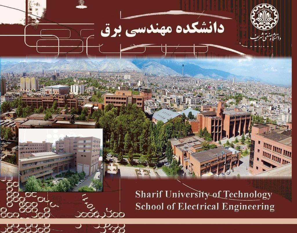Sharif University of