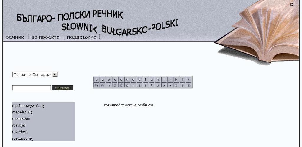 Implementation of the Bulgarian-Polish Online Dictionary 227 5. Functionality of the end-user module The end-user module is bilingual : the user can choose the input language (Bulgarian or Polish).