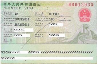 CHINA Chinese visa: You will apply for X2 visa Most nationalities need to apply at their local Chinese embassy (click here) Documents for visa: Passport Passport size photos Recommendation