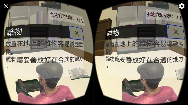The use of Virtual Reality (VR) technology generates an immersive simulation of environment for users to experience and learn about what cause falling at home.