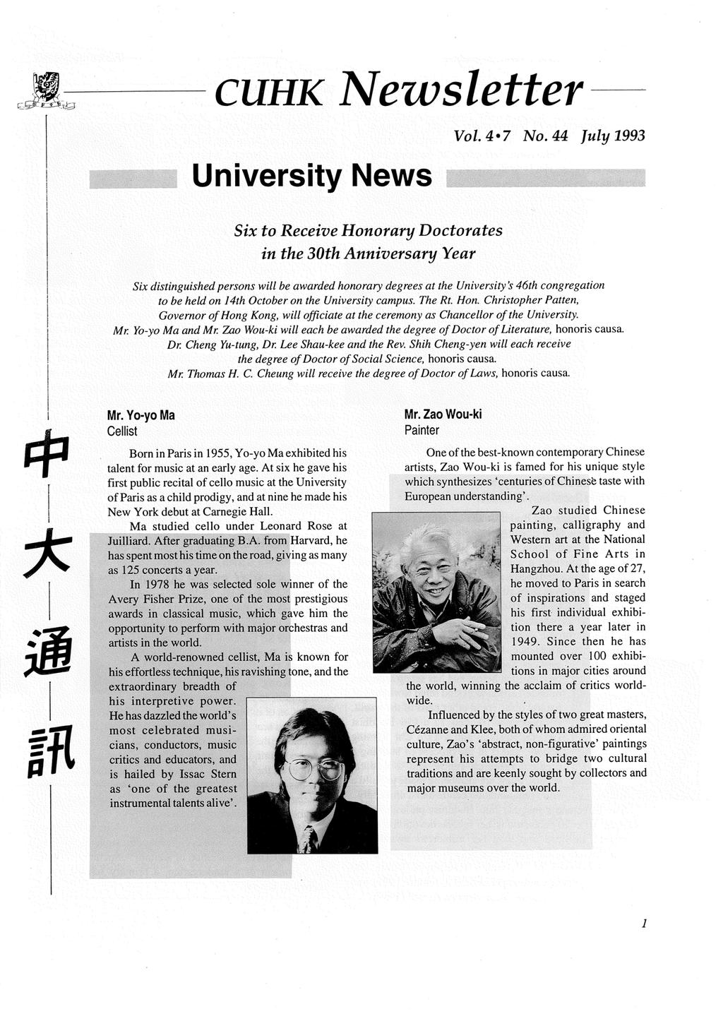 中大通訊CUHK Newsletter Vol. 4 7 No.