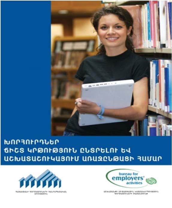 CHRONOMETRICALLY IMPLEMENTED ACTIVITIES IN THE SPHERE OF YOUTH EMPLOYMENT BY RUEA Promotion of education labor market cooperation throughout different projects and activities Towards youth employment