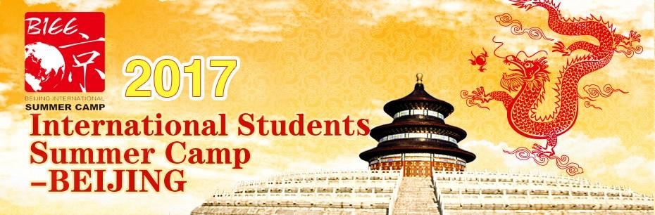 The dates for the camp are July 14-23, 2017 in Beijing, China. Two teacher chaperones from the BC K-12 system and one BCCIE representative will accompany the students on the 10 day Summer Camp.