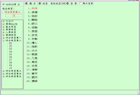 ForPA dok6 dok7 dok8 Ch F0 <Fig 6>The interface of Taiwanese interactive spelling Learning tool RF HS MS LS TD 6 7 8 <Table 3> ForPA: Formosa Phonetic Alphabet, Ch: an example Chinese Character, F0: