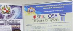 May, 1 SPIE Student Chapter participated in scientific Exhibition which took part in Taurida National University.