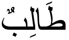 3.2 Data Clean Up The Arabic language does not have any vowels, and it uses annotation markers on the letters to identify the correct pronunciation of each letter.