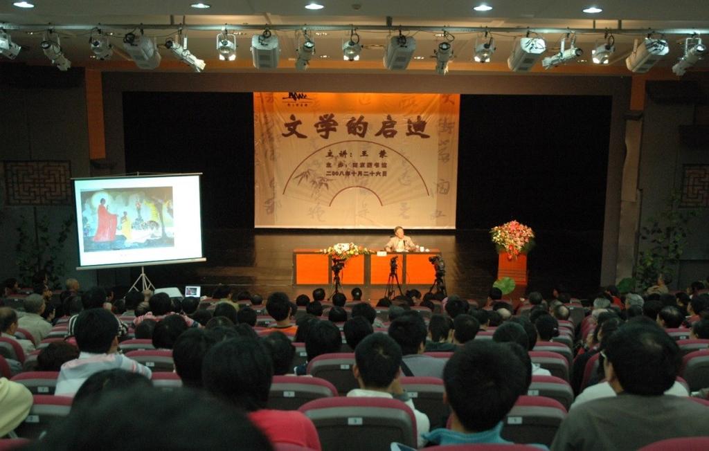 Figure 3. Lecture on the enlightenment of literature Since 2012, The Nanjing Library Lecture series has been offered at the grass-roots level.