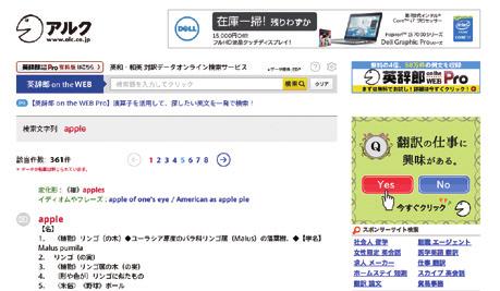 English-Japanese/Japanese-English database with over 1.95 million entries.