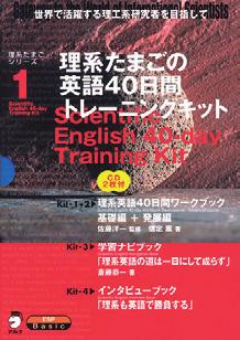 Study Advisor s Certificate), global vision training, Faculty Development (FD) training for teachers and faculty members in English and support for non-japanese students.