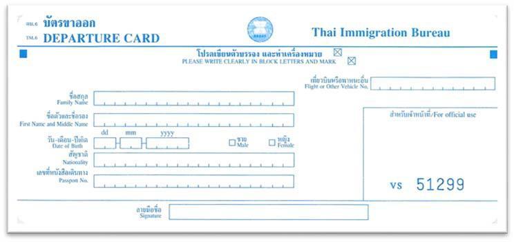 ** Please keep the TM6 (Departure Card) in the passport all the time ** (In any cases about visa please contact ISC office **1 month before**) Remarks: i.