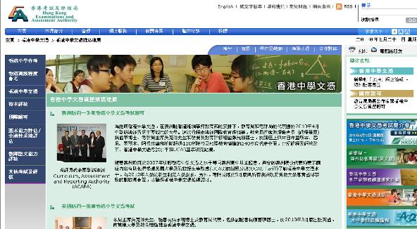 Information about seminars www.hkeaa.edu.