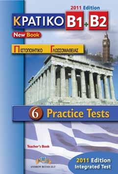 2012 Edition New Βook Engish-Greek Gossary avaiabe ΕΝΙΑΙΟ, ΔΙΑΒΑΘΜΙΣΜΕΝΟ Τest, στην θέση των παλιών Β1 & Β2.