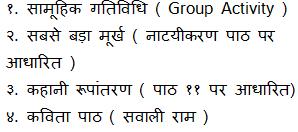 Subject: Hindi Name of the Book: Bhasha Madhuri III, Bhasha Abhyas III