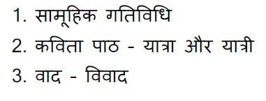 Subject: Hindi Name of the Book: