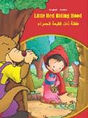 Tales & Fables Dual Language Bilingual Stories Dual language bilingual stories are a great way for early elementary English language learners to begin reading in English.