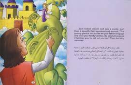 (Arabic-English) 400N Little Red Riding Hood (Arabic-English) 400O Sleeping Beauty (Arabic-English) 400P Snow White & the 7 Dwarfs (Arabic-English) 400Q Three Little