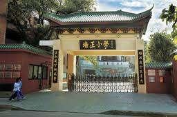 The history of Pui Ching Primary School In 1893, "Pui Ching Book Private School was set up.