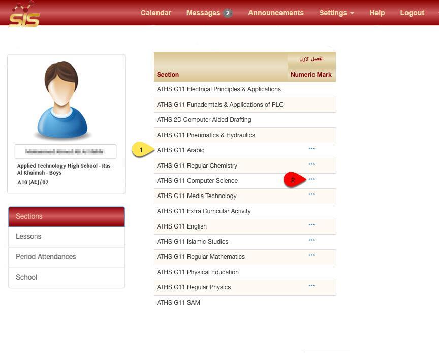 Dealing with Section Page To view the student marks, click on Sections button, as shown in figure 10.