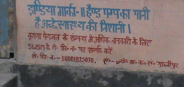 10,000 Fig: Slogan and toll free number on wall of school wall of Panchayat Bhawan Fig: Slogan and toll