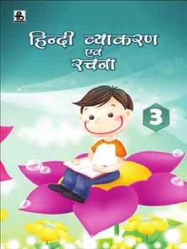 Hindi HINDI VYAKRAN EVAM RACHNA Revised CLASSES 3 TO 8 This series is based on NCERT syllabus for primary and middle classes as per the guidelines and vision of the NCF and CCE prescribed by CBSE It