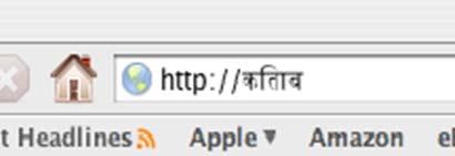 Need for checking well formed-ness of labels Rendering Engine lacunae: The well formed word कत ब as seen in Address of Safari (Version - 3.1.2 (4525.