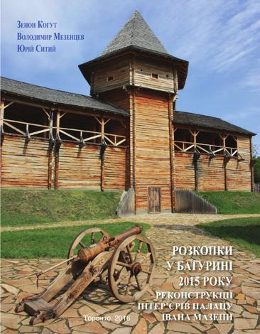 Life of the Ukrainians of the Kholm and Podlachia regions; Research, memoirs, documents). Vol. 3. Chernivtsi: Bukrek, 2015, 960 p. Illustrated, black and white and colour plates.