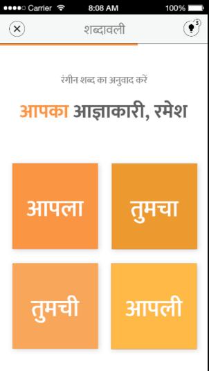 Evaluation Usability उच च रण exercise s button was confusing. How many questions are remaining?