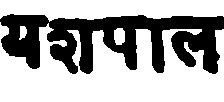 Manmatha, Word spotting for historical documents, IJDAR, vol. 9, no. 2-4, pp. 139 152, 2007. [2] A. Balasubramanian, M. Meshesha, and C. V.