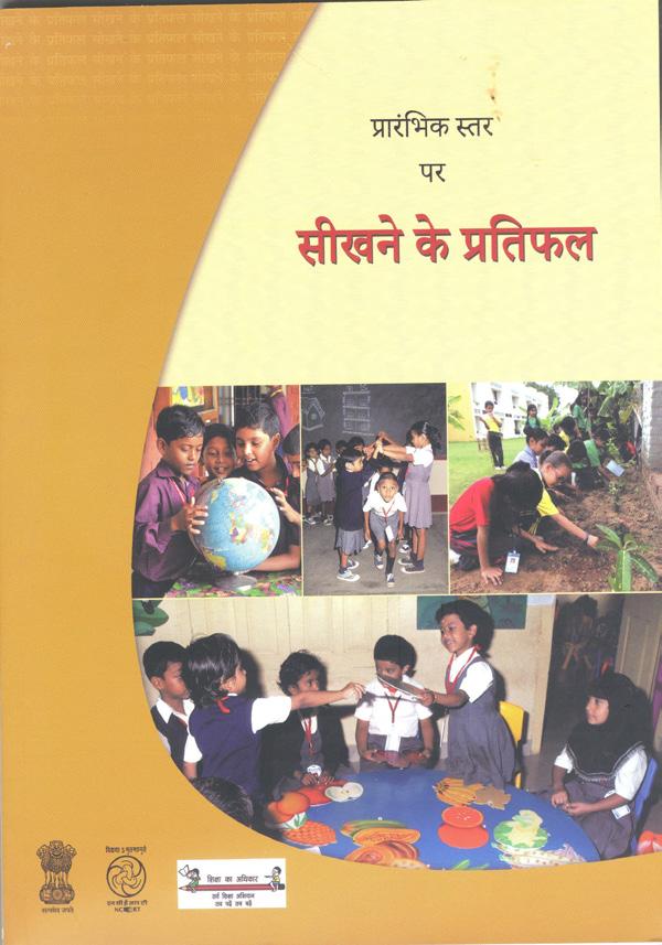 NCERT has brought out a document which has recommendations for pedagogical processes and the possible learning outcomes up to Elementary stage.