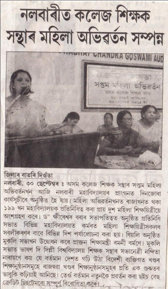 SEVENTH ANNUAL CONVENTION OF WOMEN CELL, ACTA Seventh Annual Convention of Women Cell, Assam College Teachers Association (ACTA) held in Nalbari College on 30 th September, 2015 was attended