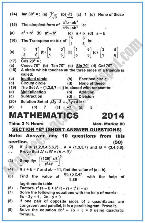 MATRIC MATHS PAPER 1 Are you looking for access and download to MATRIC MATHS PAPER 1 pdf, get limited free access today Get Free Access matric maths paper 1 pdf DOWNLOAD MATRIC MATHS PAPER 1 matric