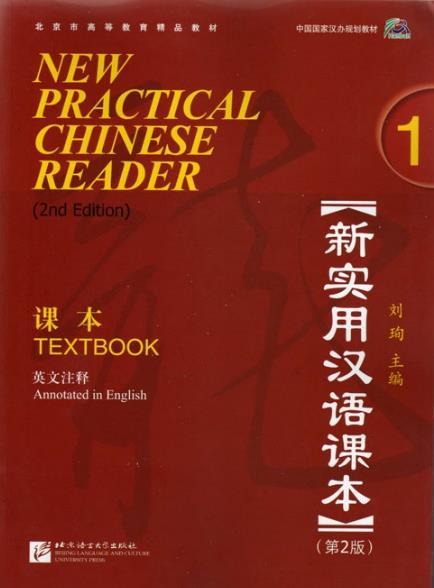 Textbooks Mandarin Chinese Language Classes New Practical Chinese Reader (Books 1-3) The New Practical