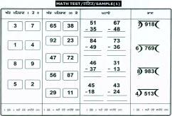 Arithmetic Table 7: Class-wise children CAN DO ARTHMETC (All Schools) 2009 Std. Nothing Recognize Numbers 1-9 11-99 Subtract Divide 17.3 45.9 23.4 7.5 6.0 7.2 33.3 33.2 21.6 4.7 2.2 17.9 29.0 37.3 13.