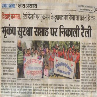girls students of J.P.University, Chapra participated with Dr. J. Chaudhari, the programme officer of J.