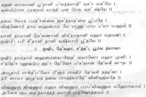 the highlighted portions) that the publishers consider this book to be a book printed in the Tamil script and not any Linear Grantha or other script